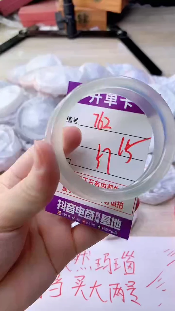 手镯玛瑙/玉髓未镶嵌762