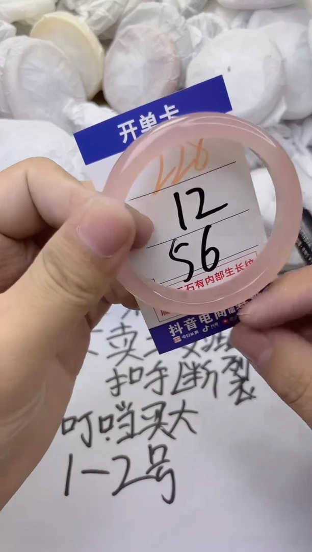 玛瑙/玉髓手镯未镶嵌228