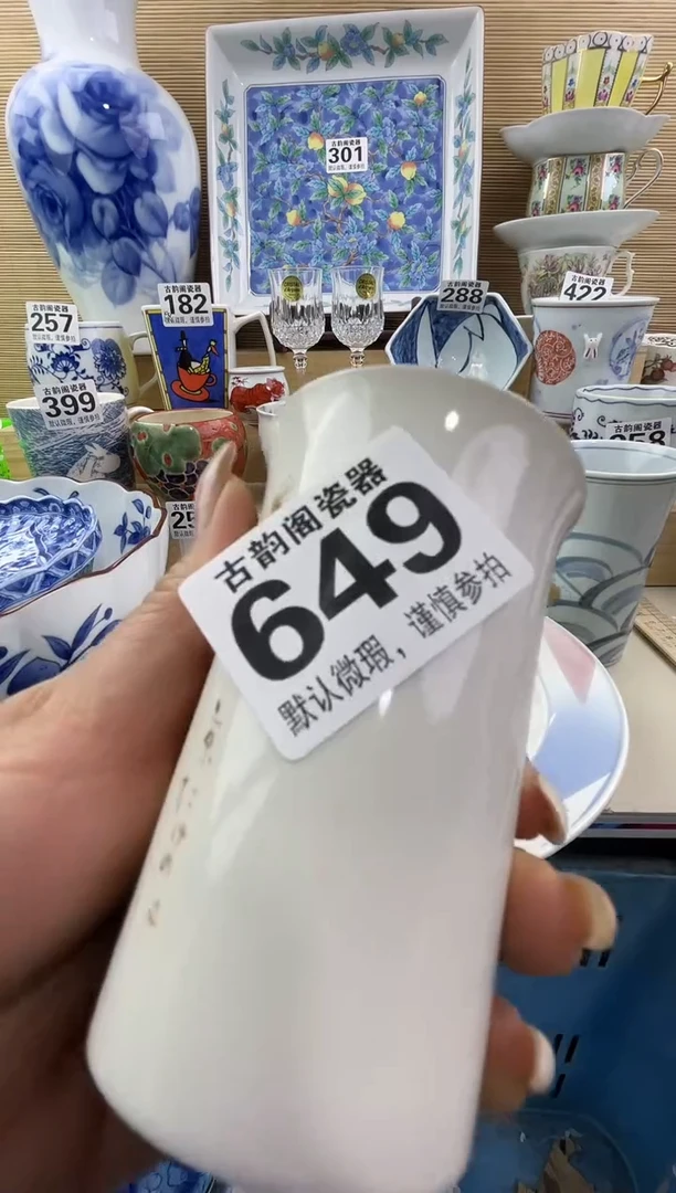 达***生摆件瓷器瓷器瓷器