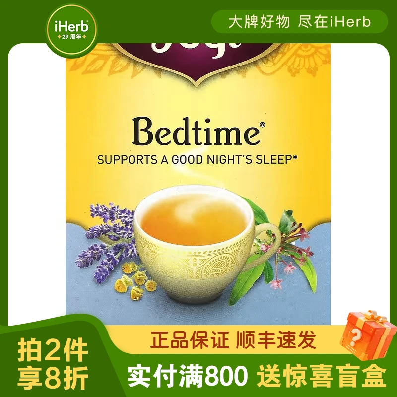 约琪睡眠帮助草本茶16包/盒