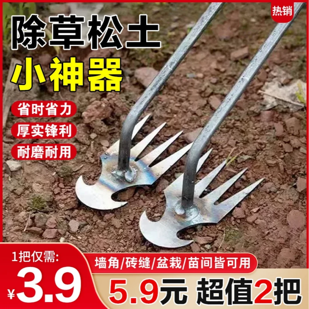 爆款！园艺除草小耙子拔草多功能农用工具种菜松土工具锄头