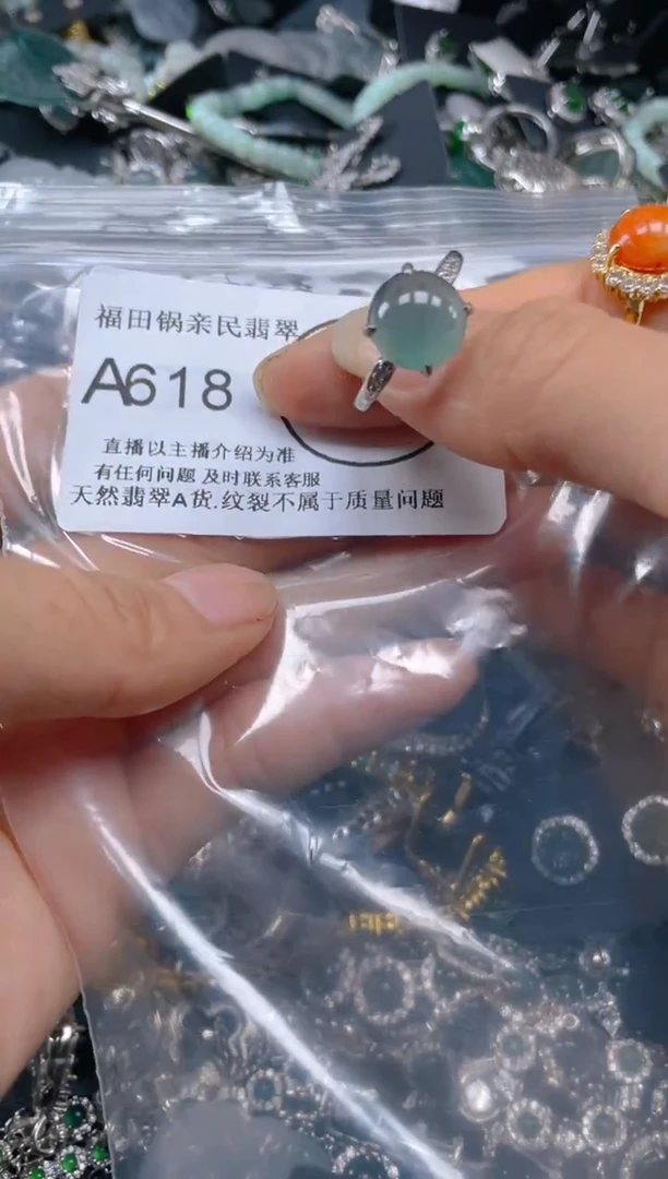 【闪购商品】翡翠吊坠(不含链)未镶嵌618