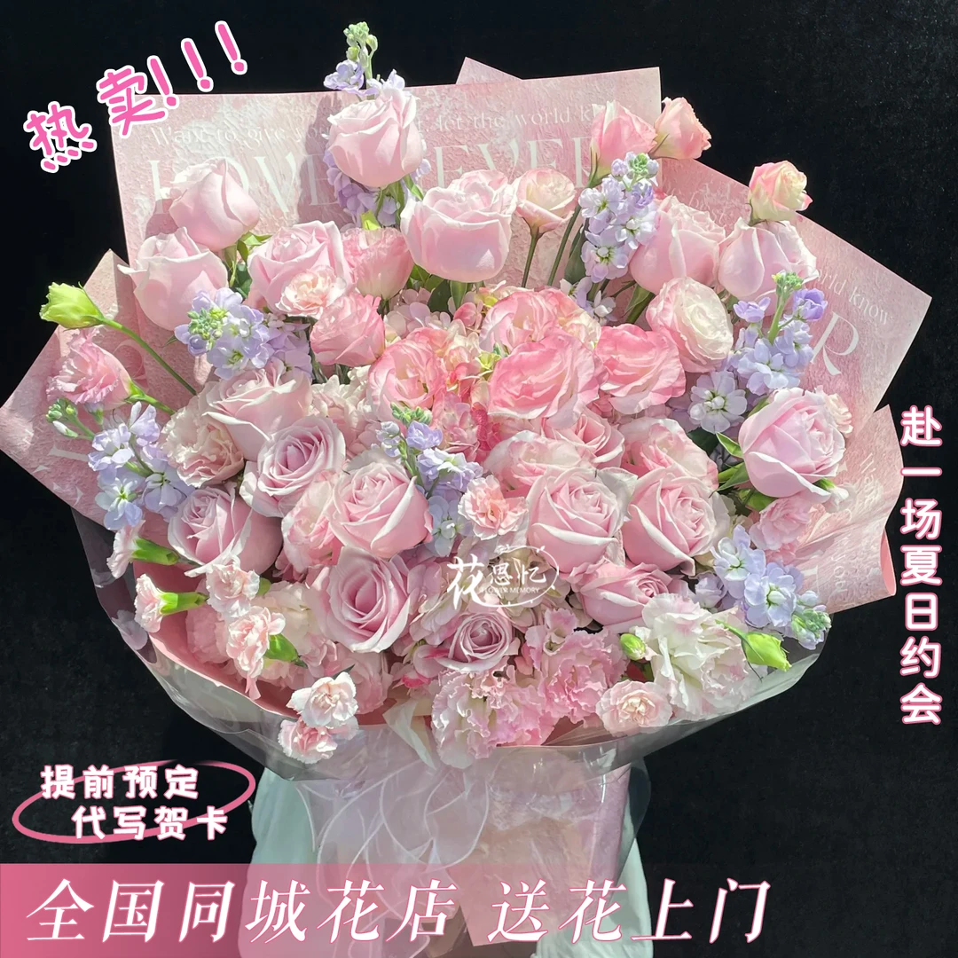 晴天【16朵粉玫瑰7枝紫罗兰桔梗混搭花束】生日花纪念日礼物送朋友闺蜜恋人手捧花同城配送小时达