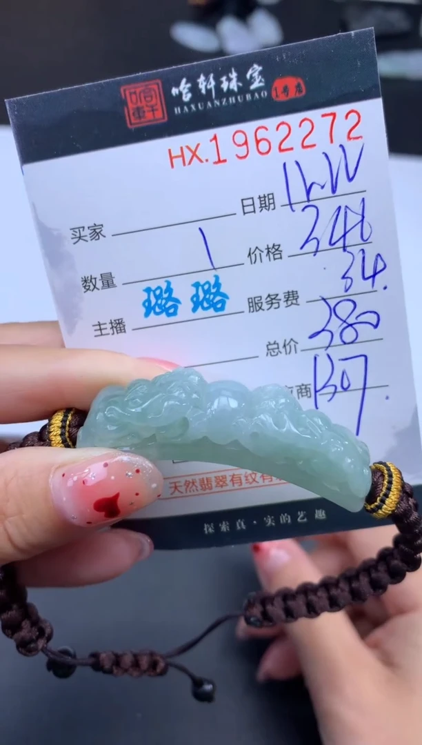 未镶嵌挂件翡翠哈轩 挂件1