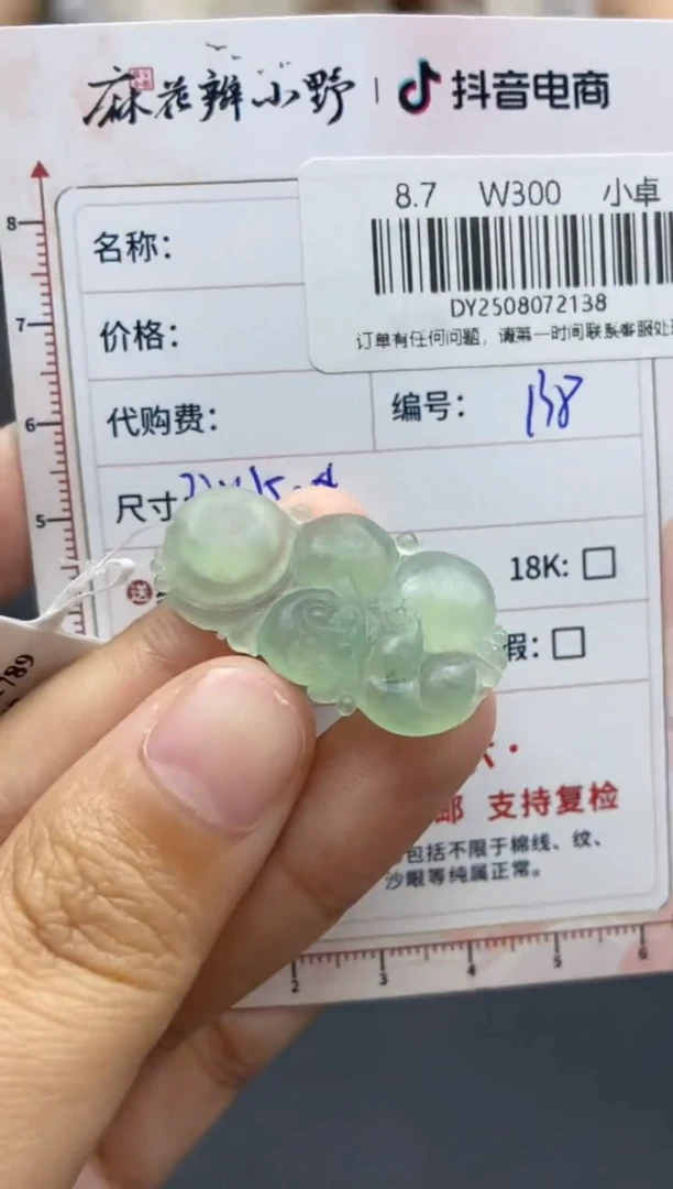 定制翡翠未镶嵌天然翡翠A货138