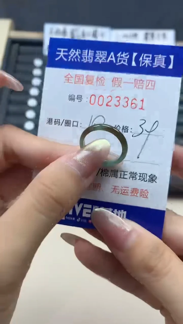 【闪购商品】翡翠戒指未镶嵌天然翡翠23361