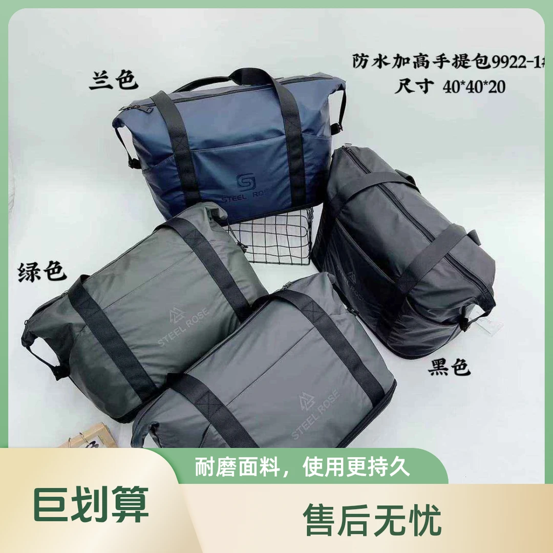 简约皮膜旅行包防泼水手提加高多功能车缝线健身包拉链款户外