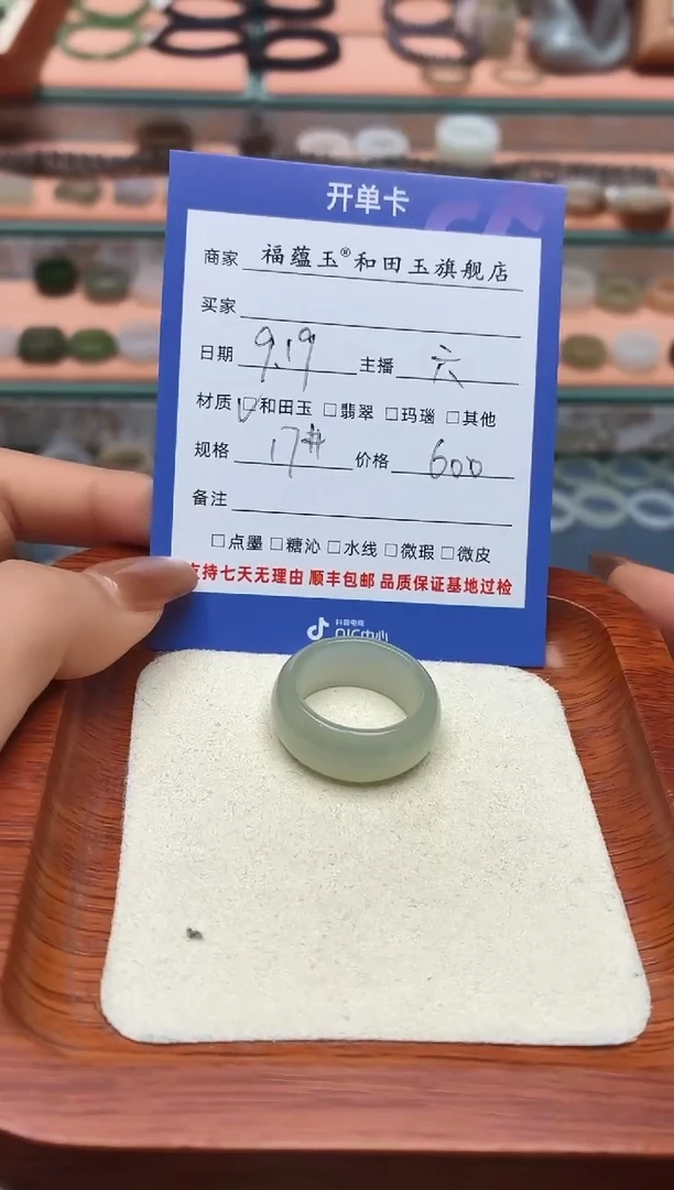 未镶嵌戒圈和田玉木*17号