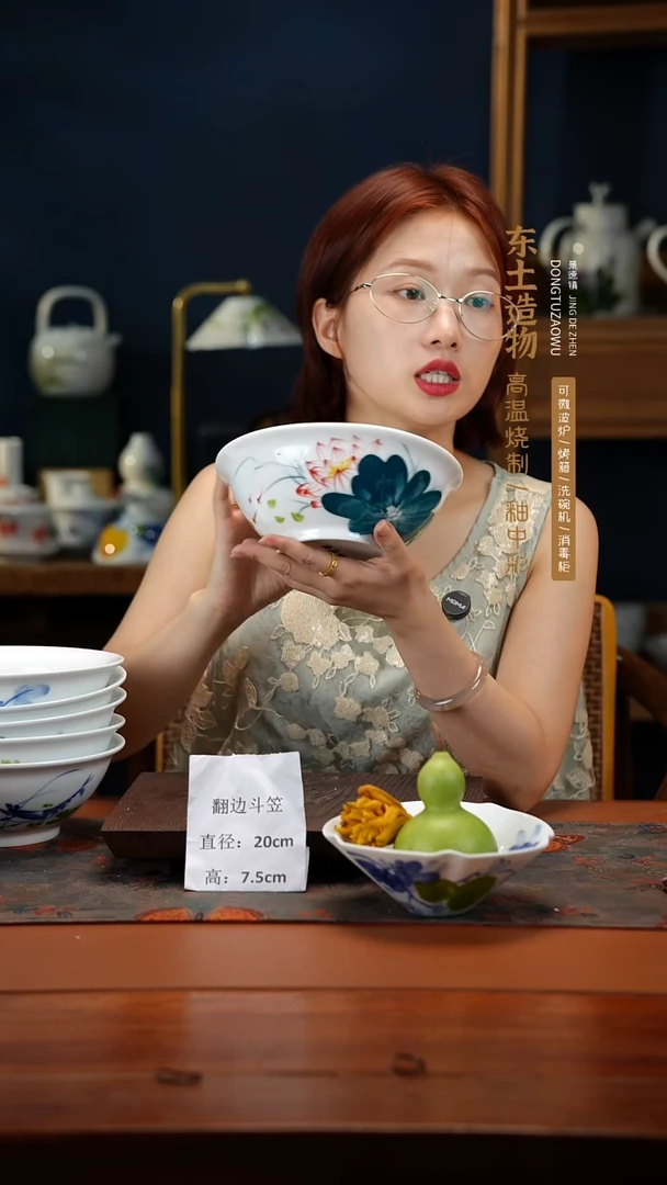 陶瓷景德镇高温釉中彩翻边斗笠直径20高7.5
