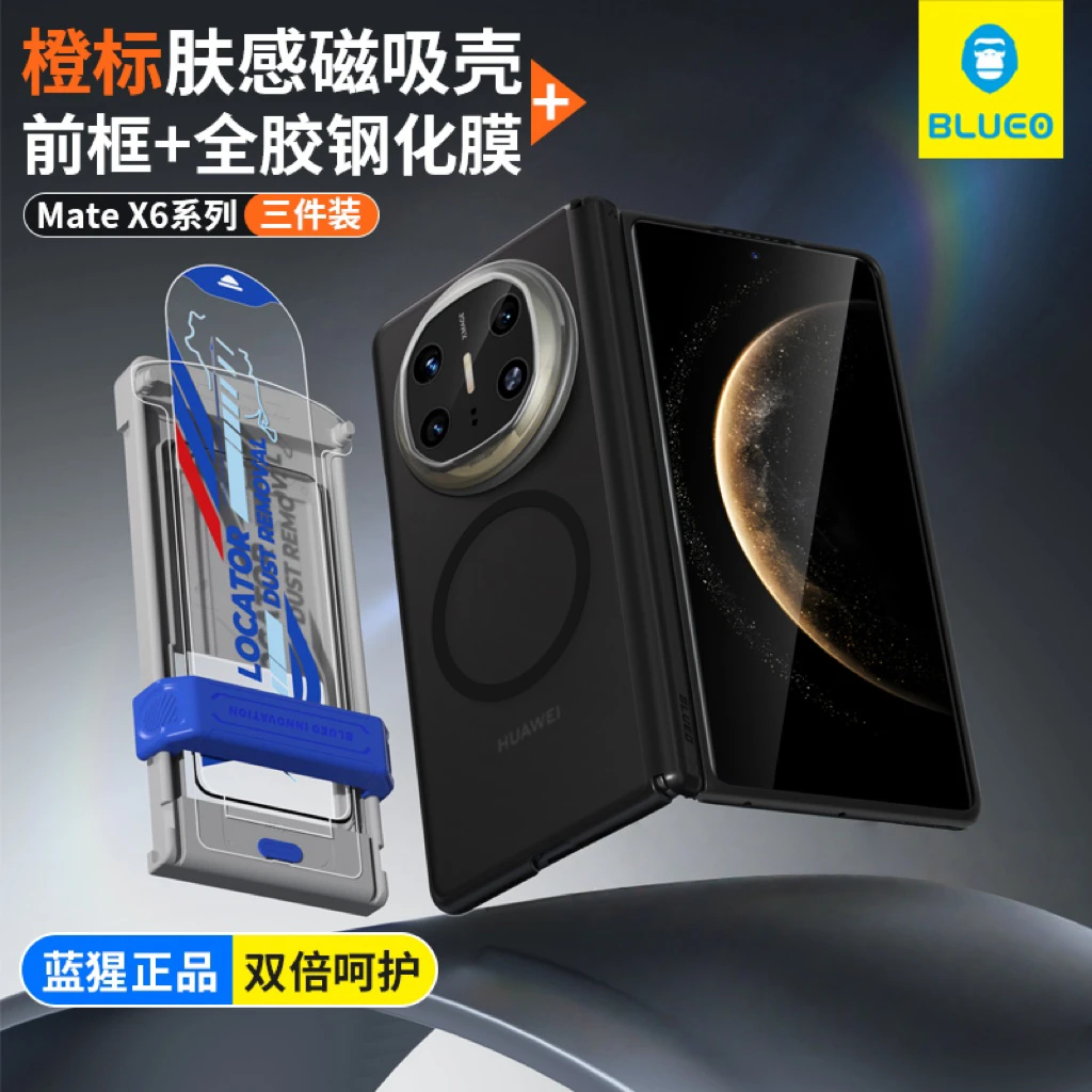 蓝猩适用苹果16promax磨砂手机/华为matex6橙标肤感磁吸壳防摔