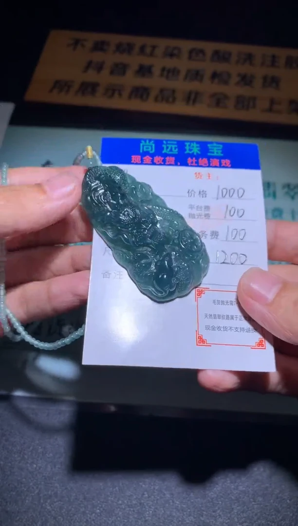 未镶嵌定制翡翠1****9毛货-不退不换