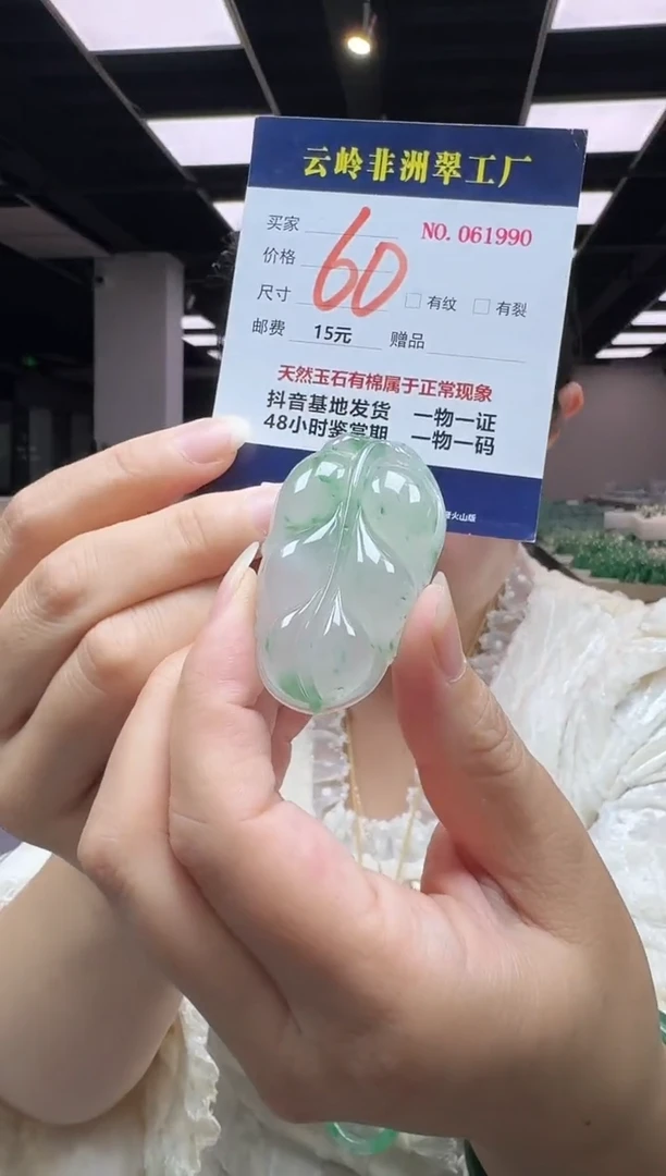 吊坠(不含链)未镶嵌石英质玉叶子40+