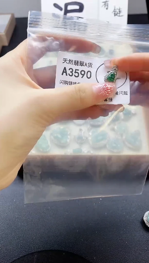 【闪购商品】翡翠吊坠(赠链)未镶嵌天然翡翠A货888