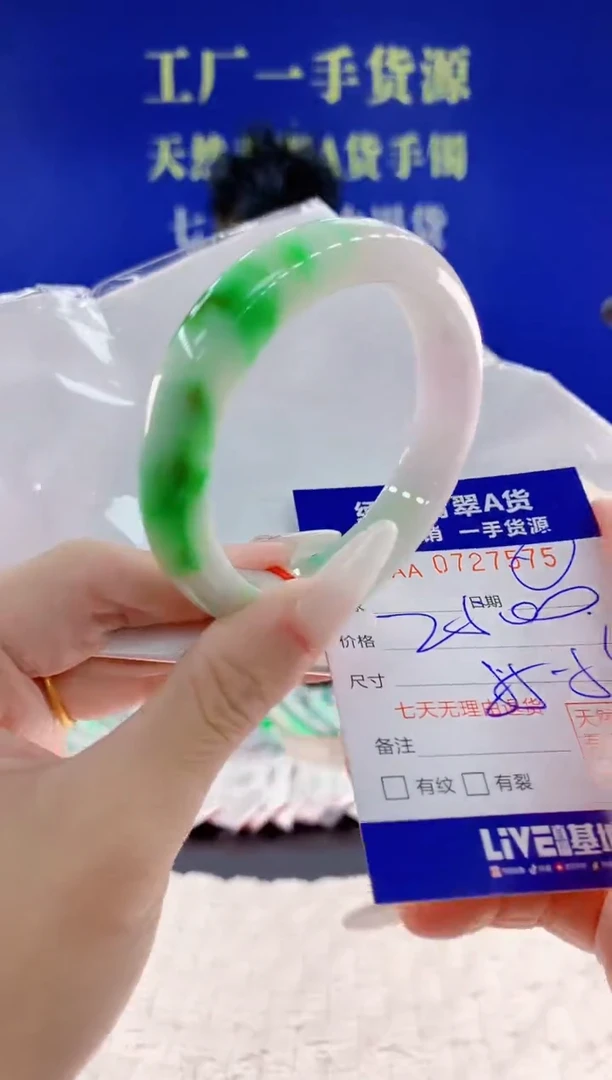 未镶嵌手镯翡翠75