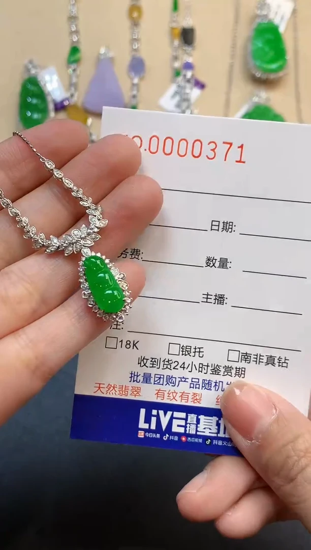 【闪购商品】翡翠吊坠(赠链)18K金镶嵌0371