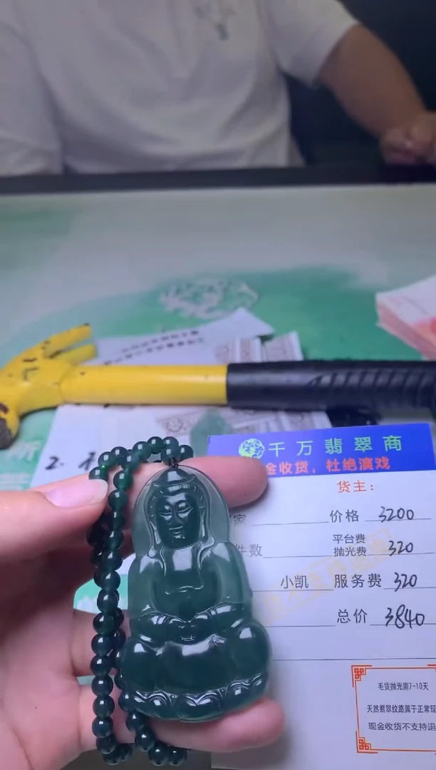 未镶嵌定制翡翠吃**度-毛货-不退不换-