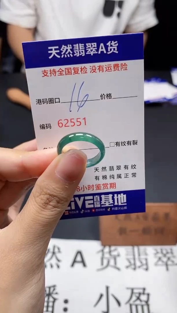 未镶嵌戒指翡翠天然A货翡翠2551