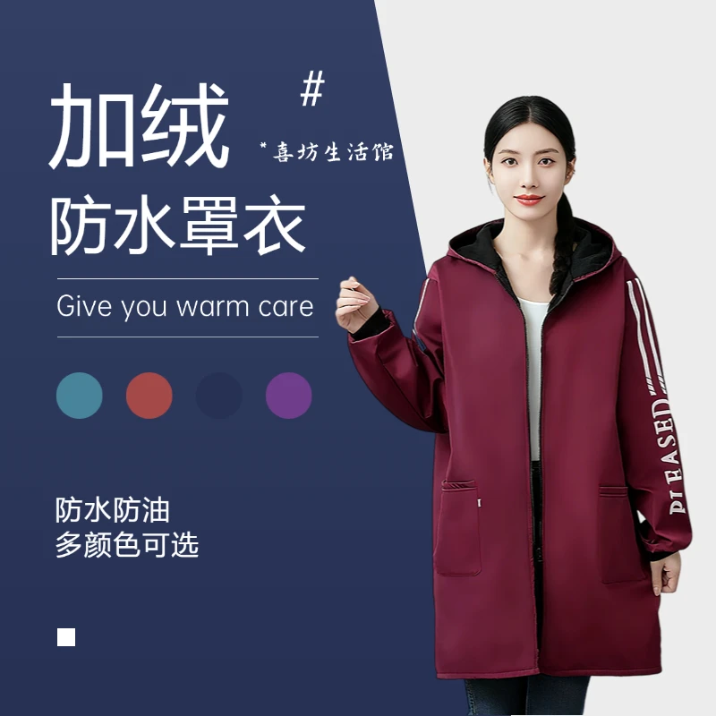 【秋冬必备】冬季加绒防水厨房罩衣围裙新款男士工作服耐脏女士加厚