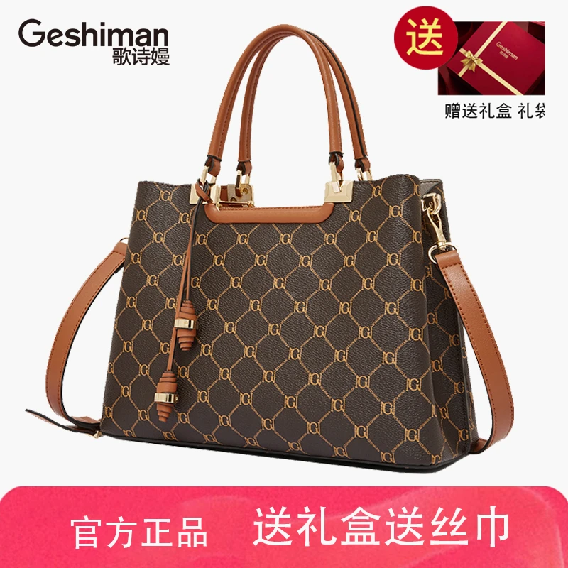 【礼盒套装】歌诗嫚高级感女式妈妈包包女2024新款百搭手提包斜跨