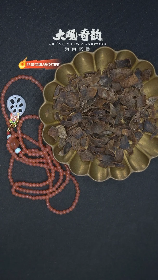 沉香碎屑沉香【碎料】海南莺歌绿2.7小红（藕）