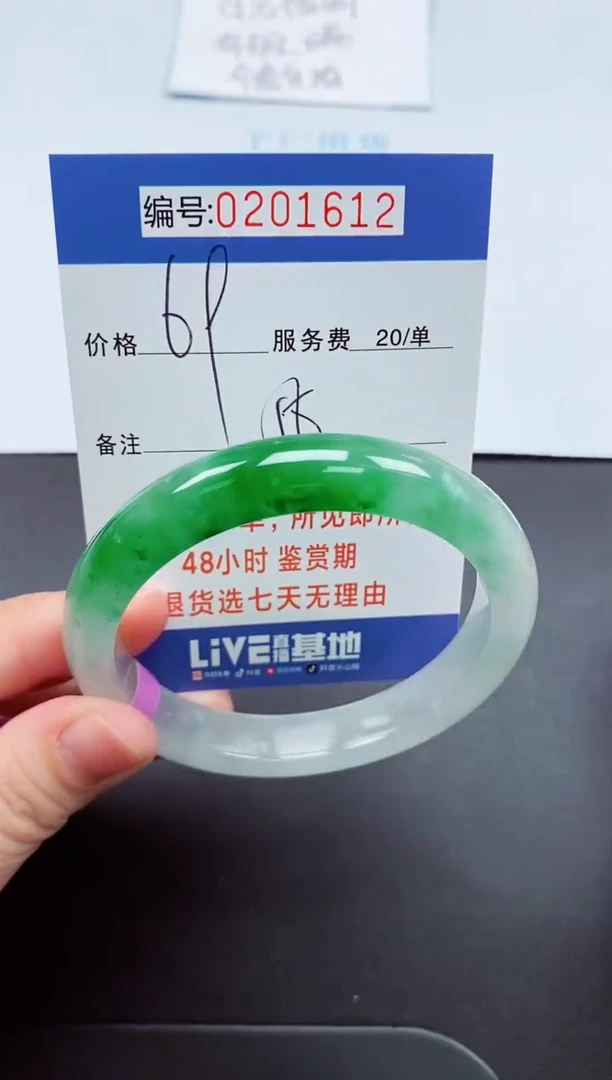 以实物为准000201612