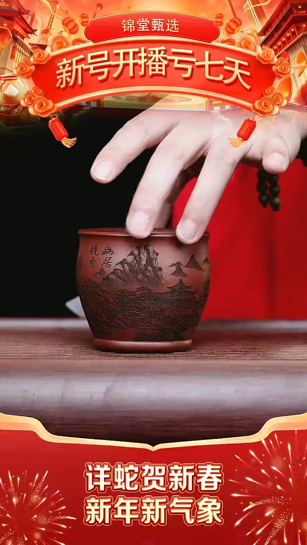 【闪购商品】紫砂茶壶开播福利