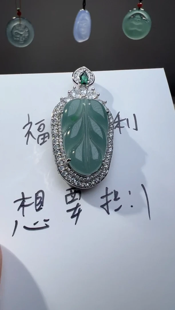 吊坠(不含链)未镶嵌翡翠晴*。叶子