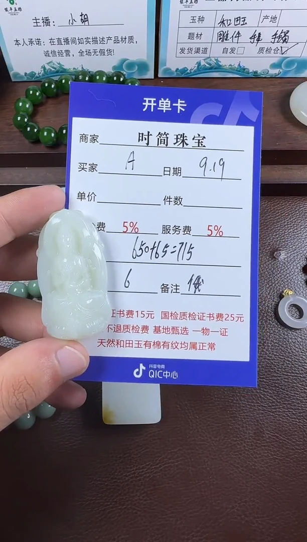 未镶嵌和田玉挂件A*L挂件