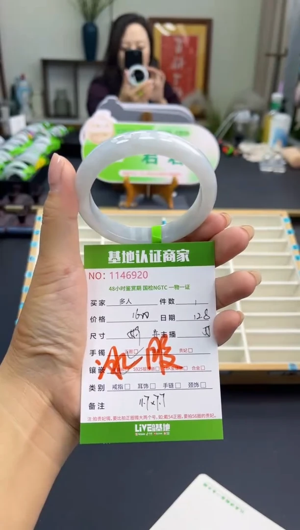 未镶嵌手镯翡翠多人