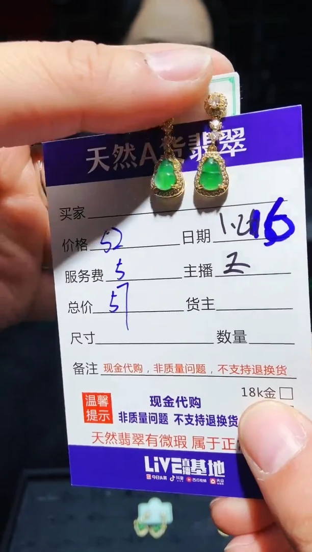 【闪购商品】定制翡翠未镶嵌多样性发货0565272506