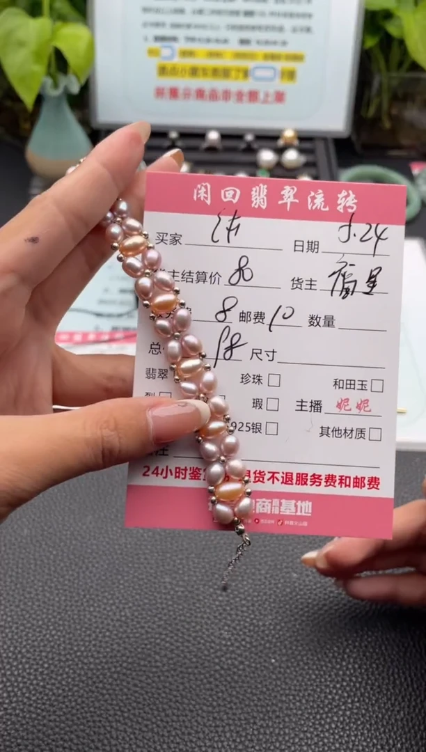 淡水珍珠手链未镶嵌手链