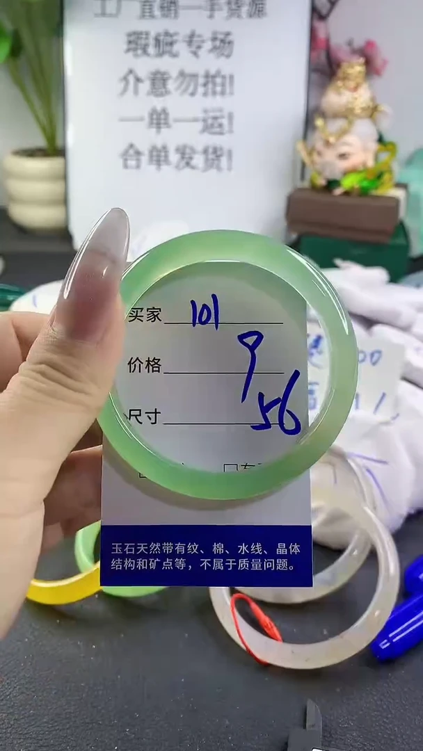 手镯玛瑙/玉髓未镶嵌101