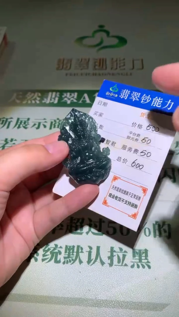 未镶嵌定制翡翠毛货-不退不换
