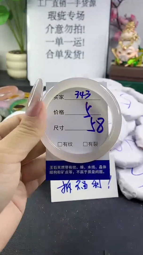 手镯玛瑙/玉髓未镶嵌343