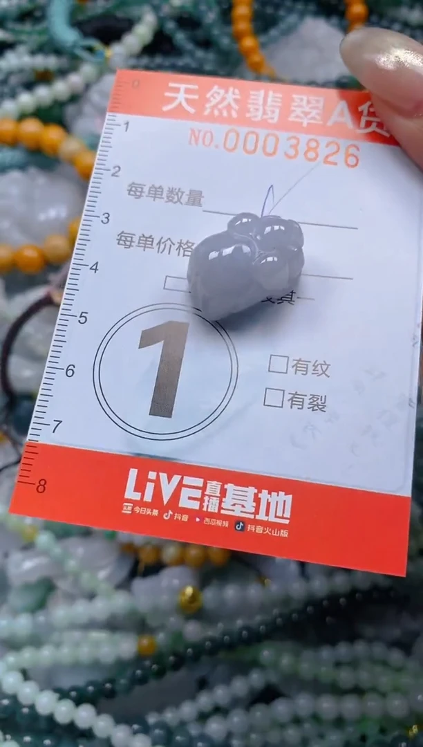 颈饰未镶嵌翡翠闪购0003826