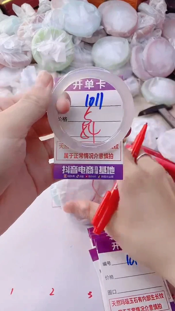 手镯玛瑙/玉髓未镶嵌1011