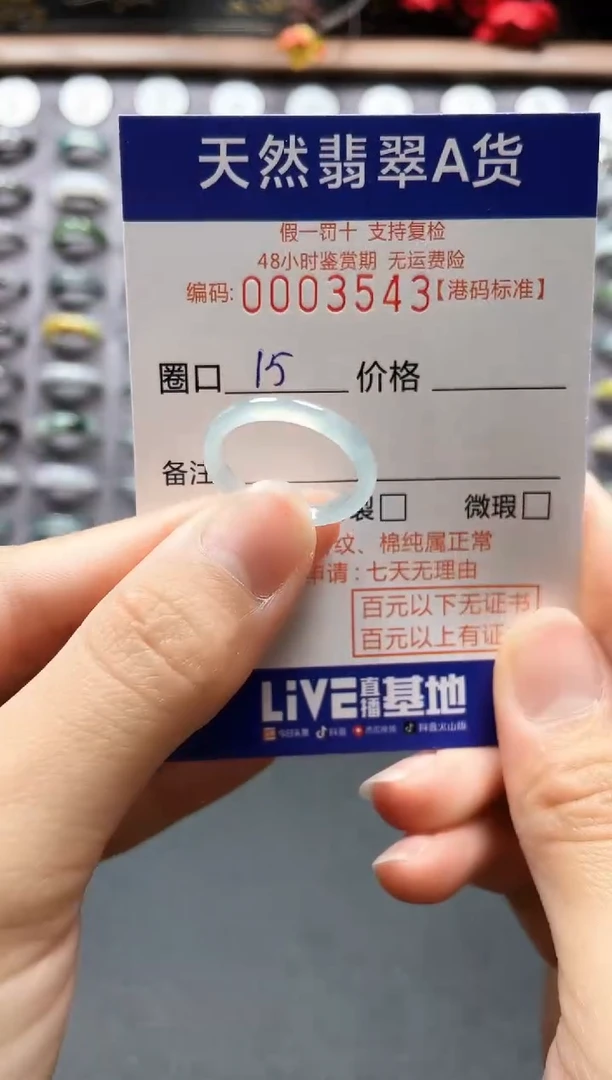 【闪购商品】翡翠戒指未镶嵌天然翡翠戒指3543