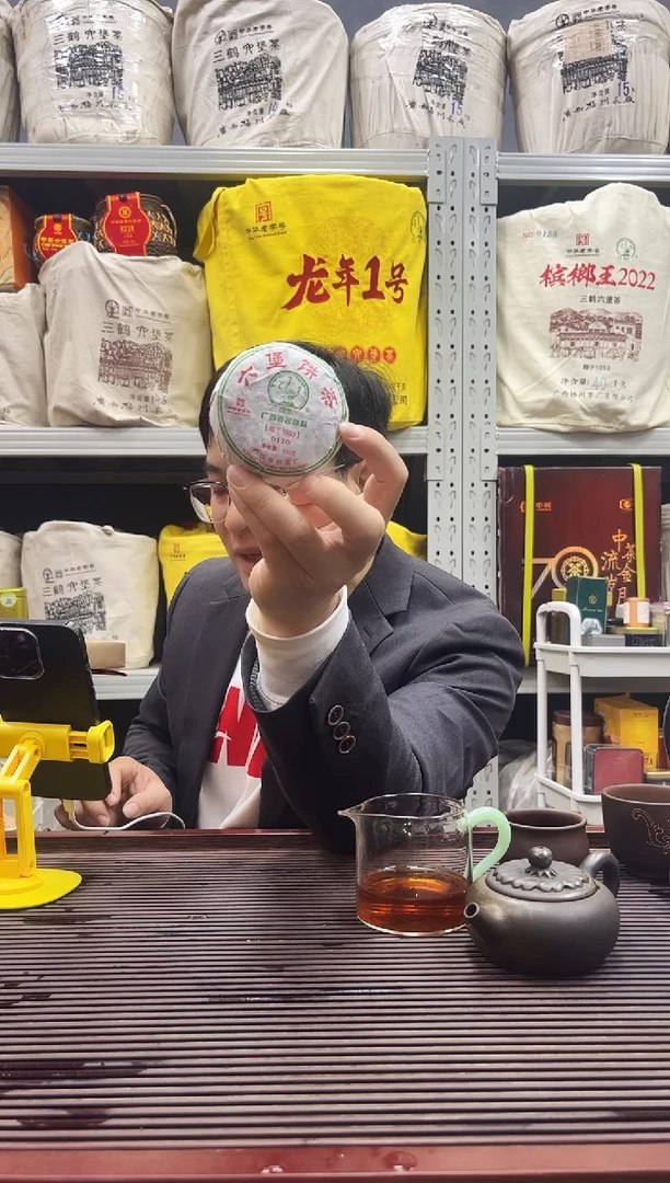 茶叶红树林专属福利【0110饼 】 100g