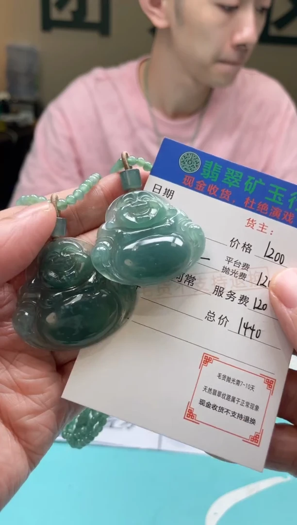 未镶嵌定制翡翠舍*得-毛货-不退不换-多样性-发两个