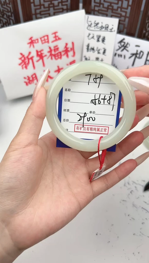 【闪购商品】和田玉手镯未镶嵌微色差T59