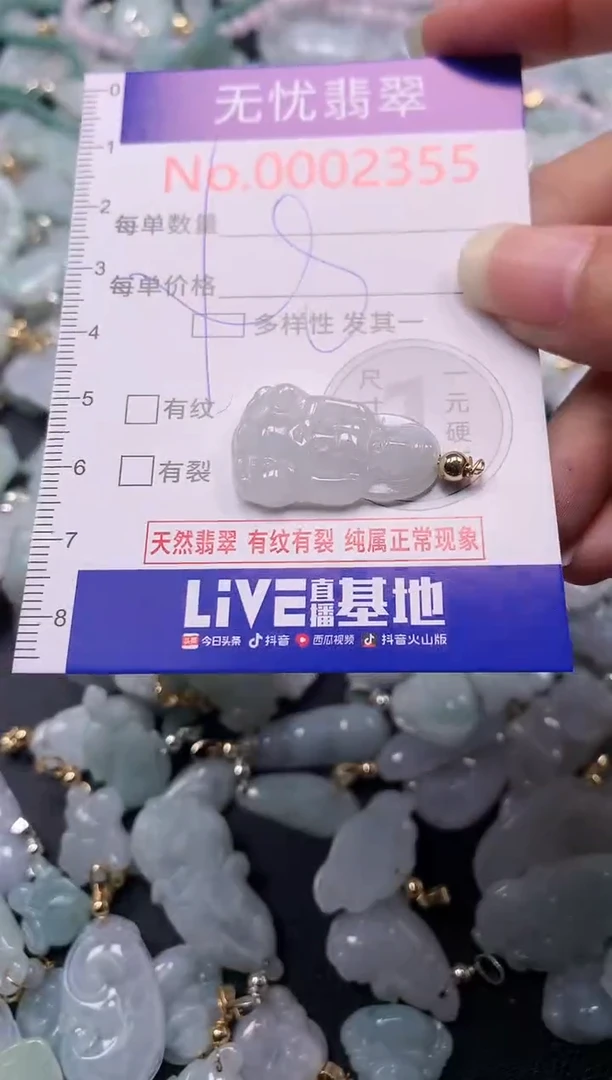 吊坠(不含链)未镶嵌翡翠2355