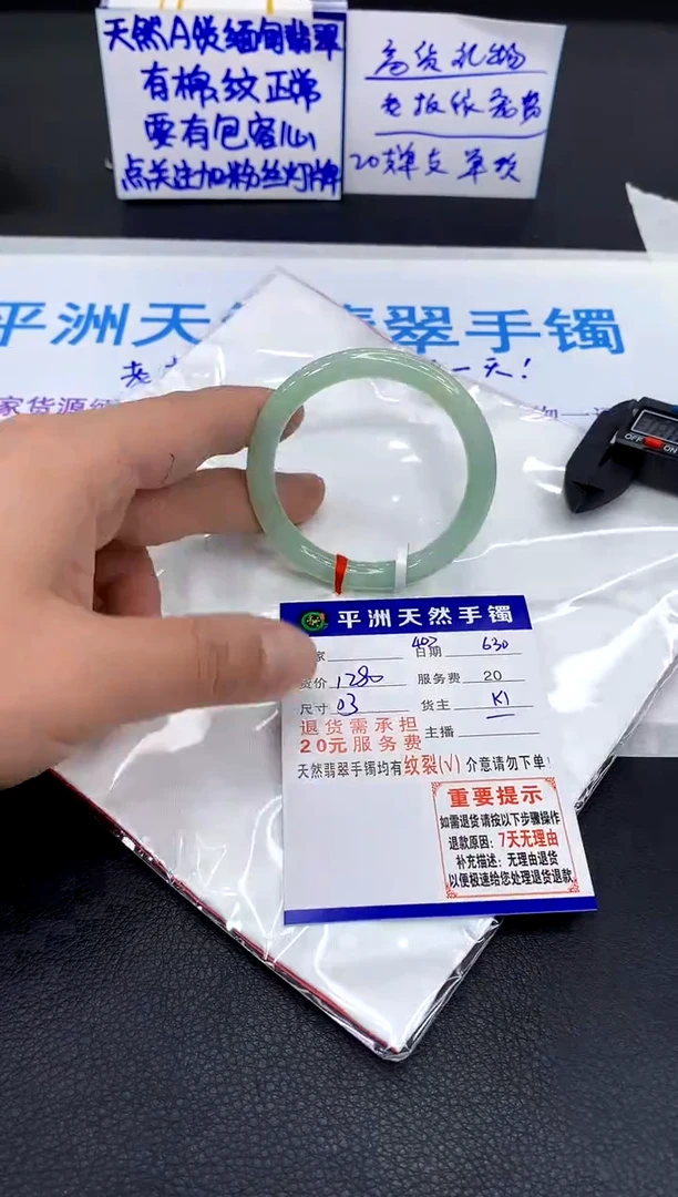 翡翠手镯未镶嵌1