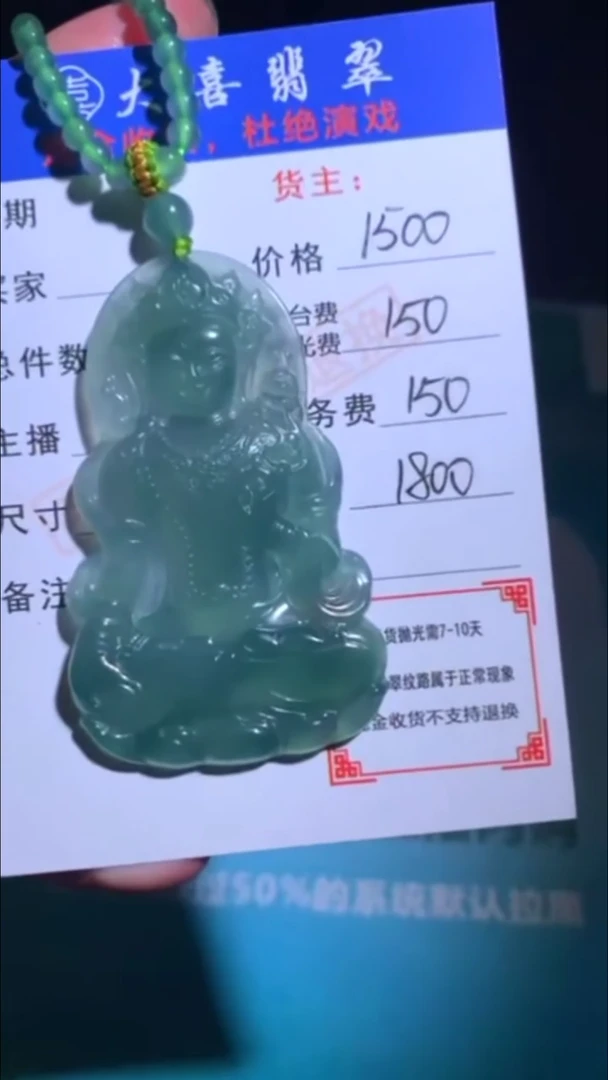 未镶嵌定制翡翠p-毛货不退不换-多样性发货