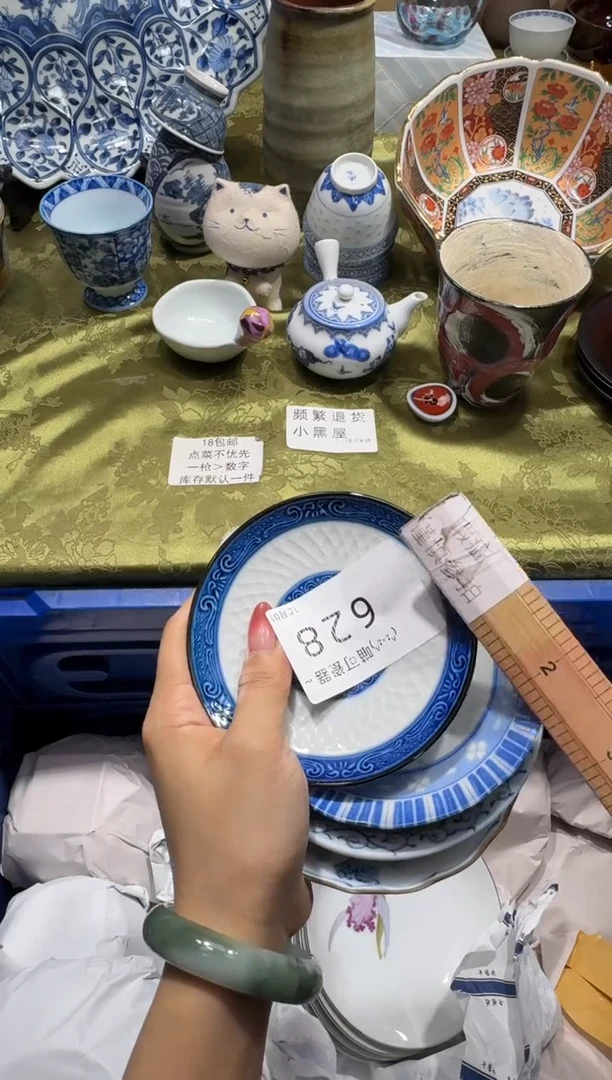 瓷片鱼**鱼可瓷器 闪购类型 定向 鱼鱼一鱼