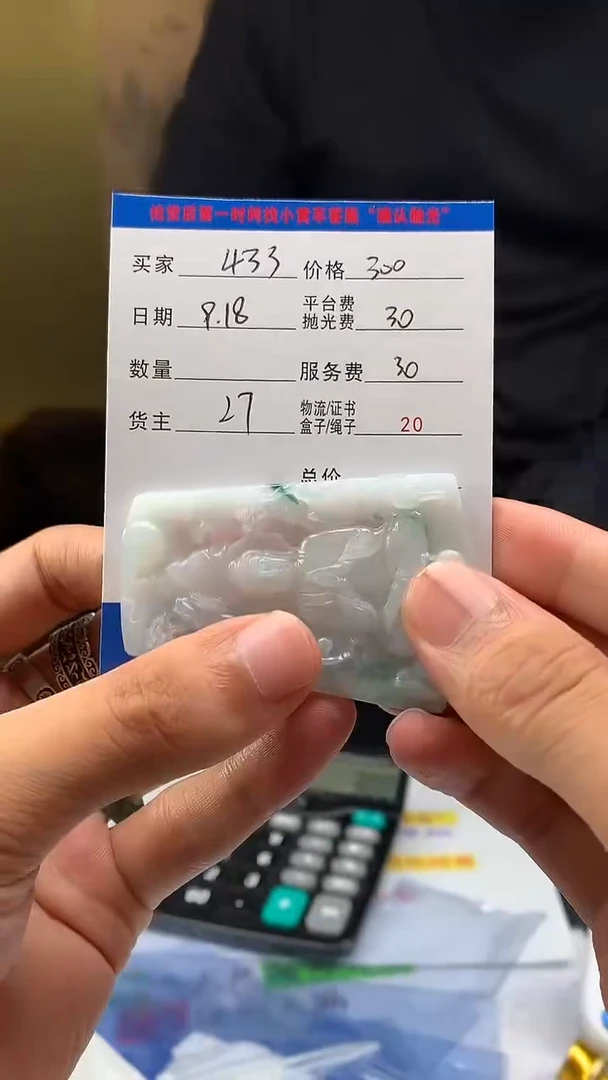 未镶嵌定制翡翠用****3HY111451