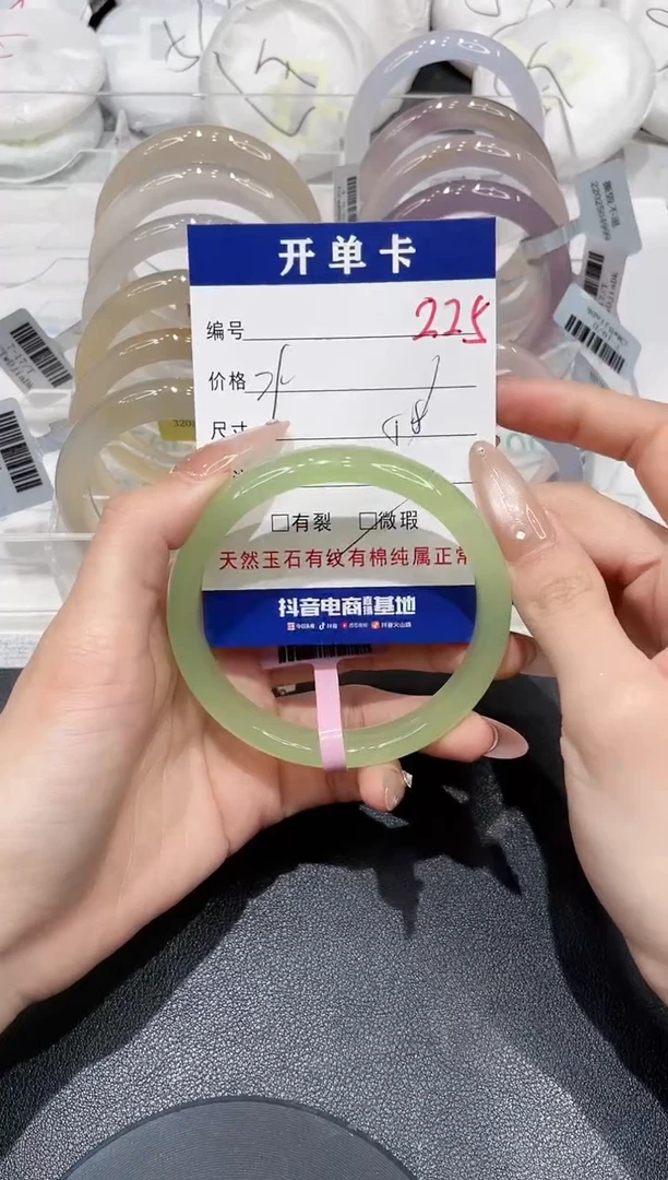 手镯玛瑙/玉髓未镶嵌225