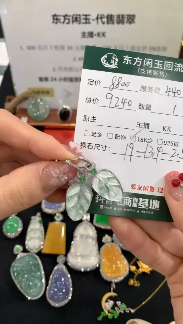 18K金镶嵌翡翠耳饰不退不换|