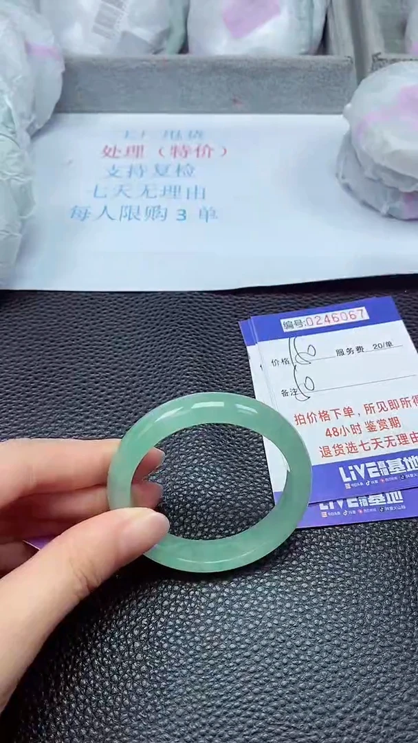 拍下以实物为准246067