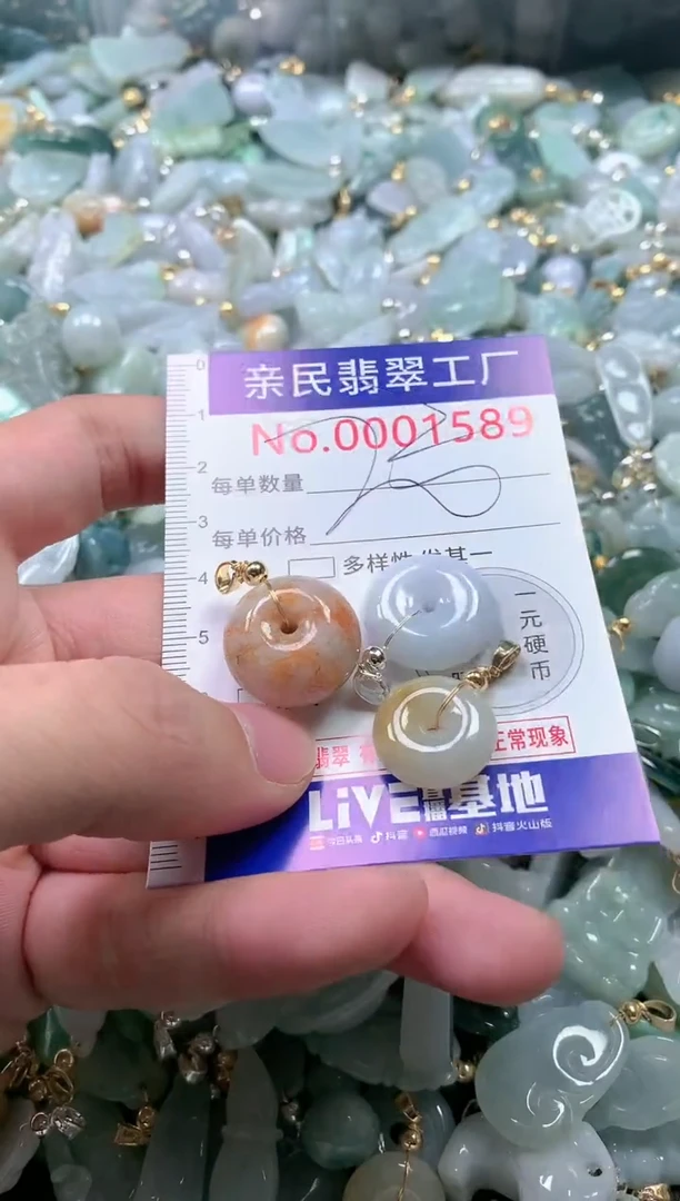 【闪购商品】翡翠吊坠(不含链)未镶嵌1589