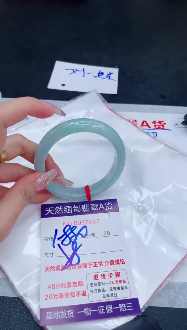未镶嵌手镯翡翠1880.00